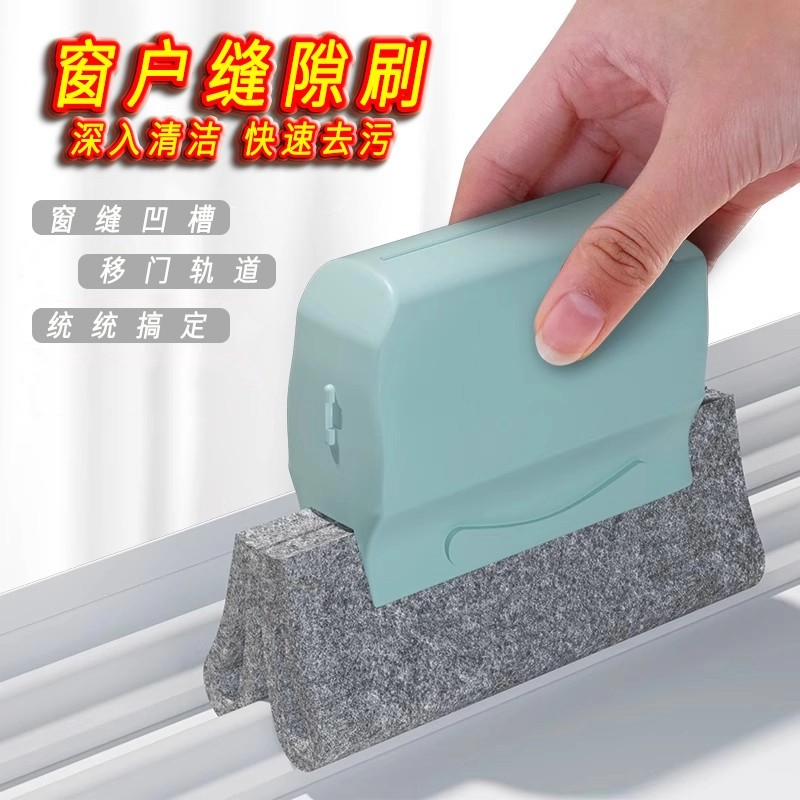 洗窗户缝隙清洁神器家用