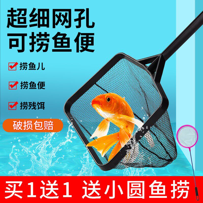 鱼缸捞鱼网鱼捞渔捞水族箱抄网兜圆方形鱼捞手抄鱼网金鱼观赏鱼