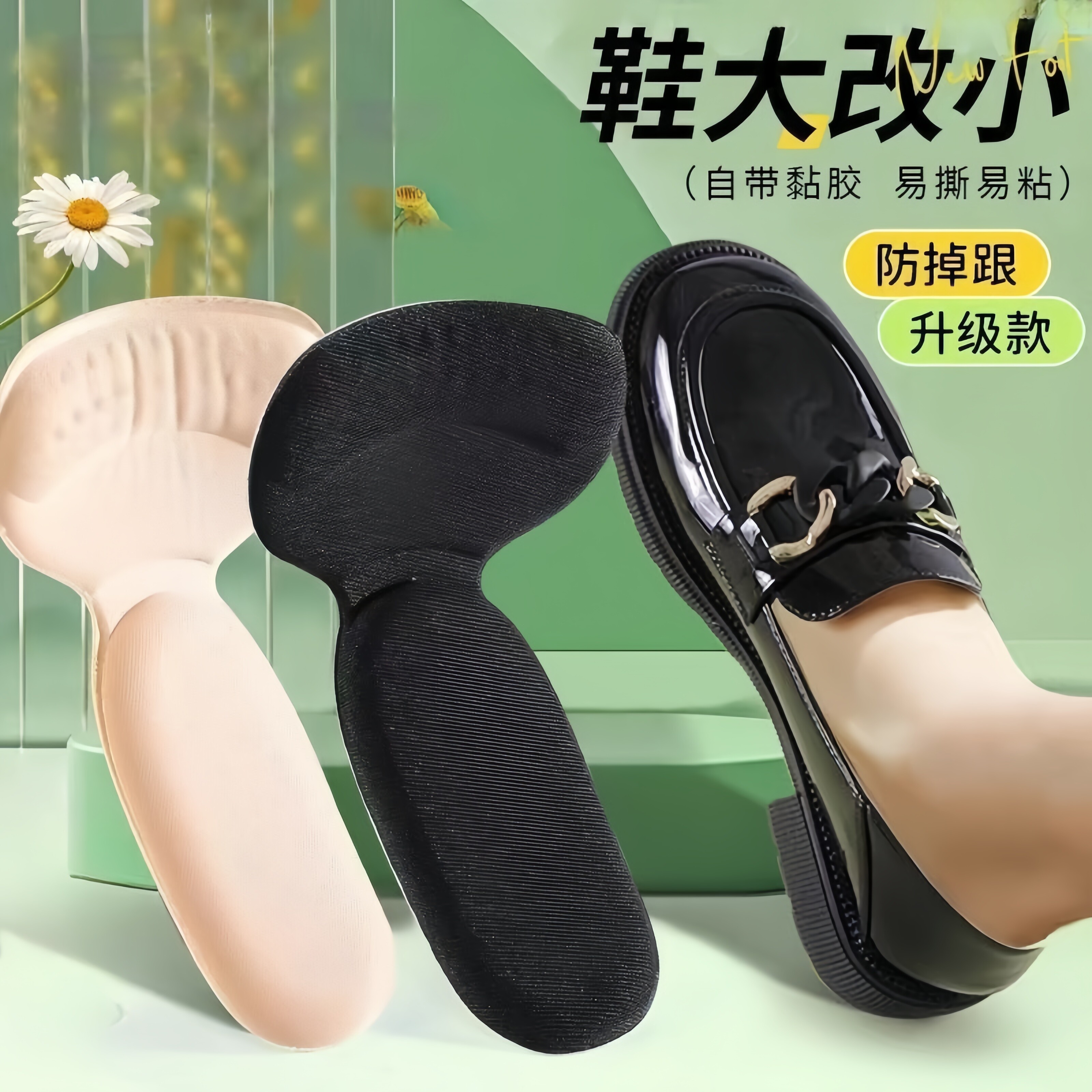 鞋大改小二合一脚后跟贴硅胶半码垫T形加厚防滑高跟鞋防磨神器