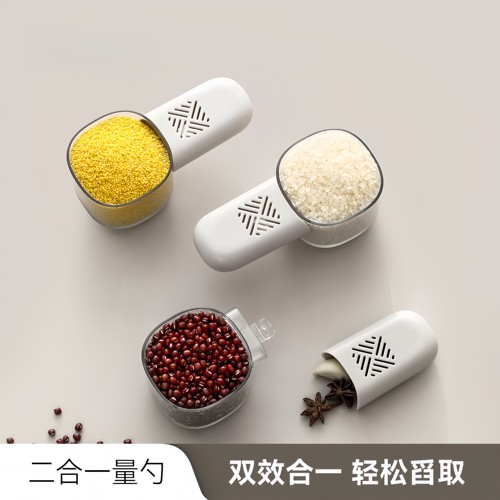 多功能控量防虫舀米勺