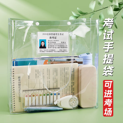 透明手提袋考试专用透明袋中考高考工具袋大容量文具收纳袋