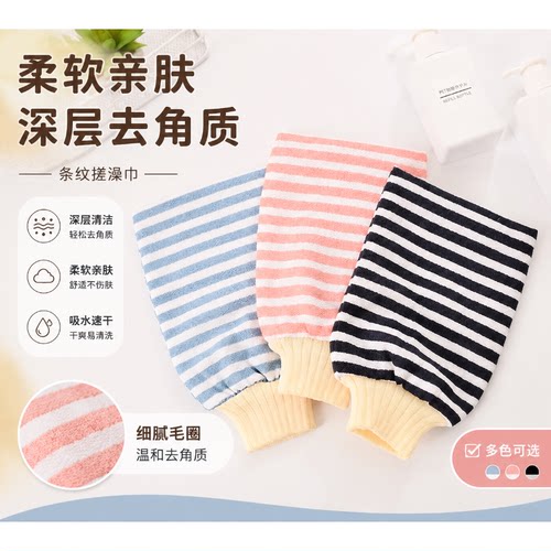 横条纹加厚搓澡巾双面洗澡巾搓泥磨砂家用