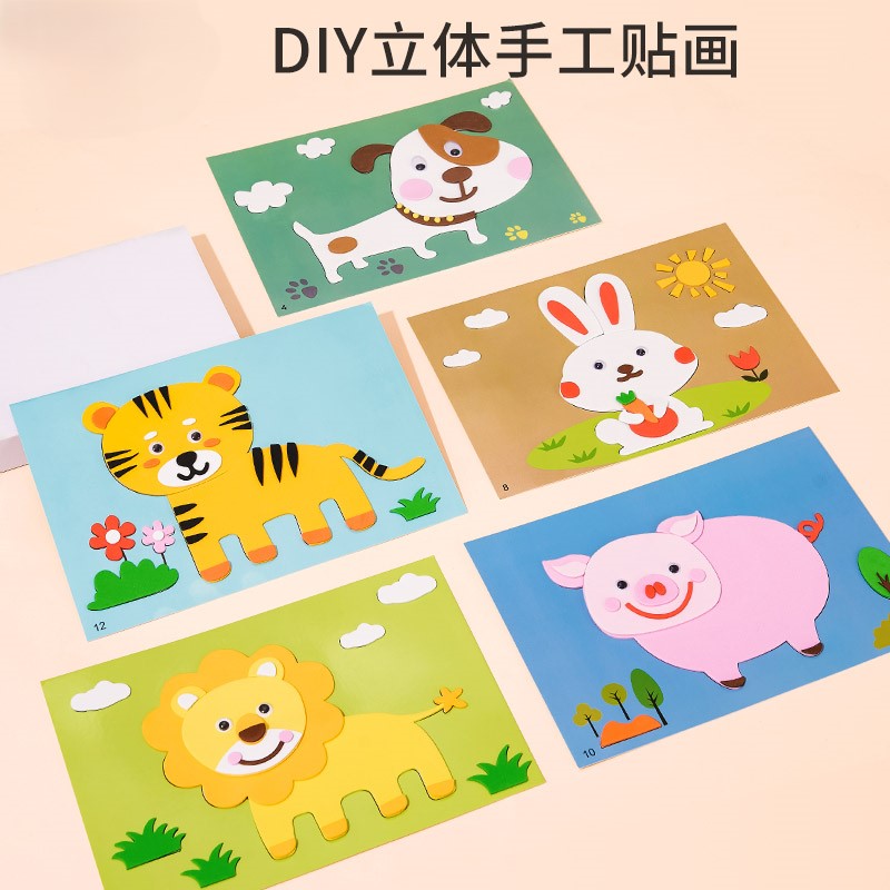 3d立体贴纸EVA贴画幼儿园中小班儿童手工制作eva材料包可爱卡通女
