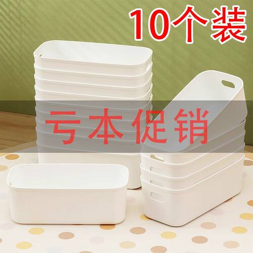 多功能收纳盒长方形橱柜抽屉桌面宿舍杂物整理框零食化妆品收纳盒