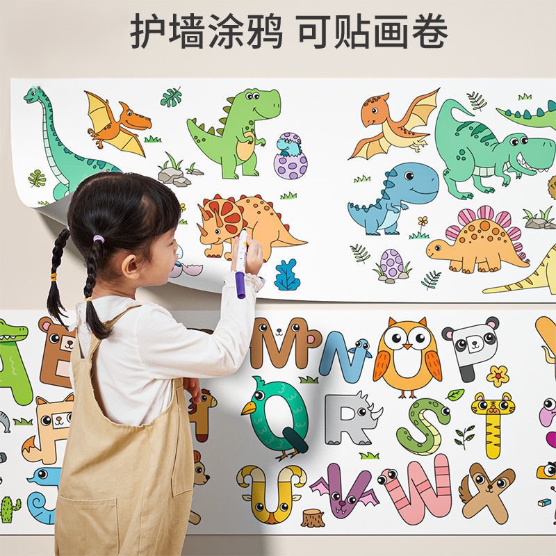 儿童涂鸦画卷3到6岁到12岁手工填色绘画10米长卷纸公主不脏墙贴布