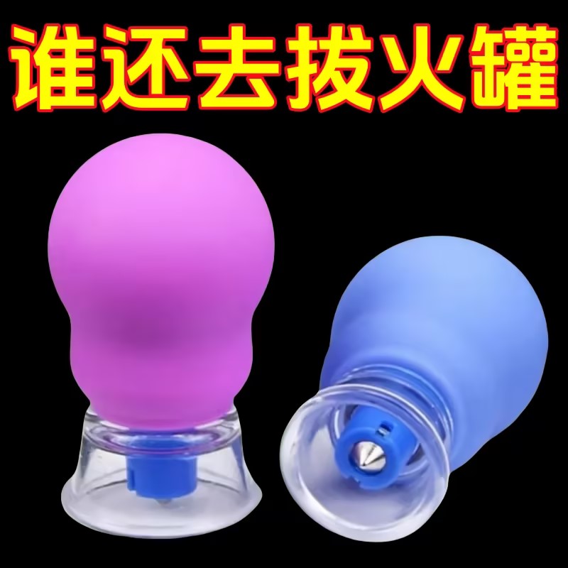美容紧致肌肤无火拔罐硅胶刮痧仪