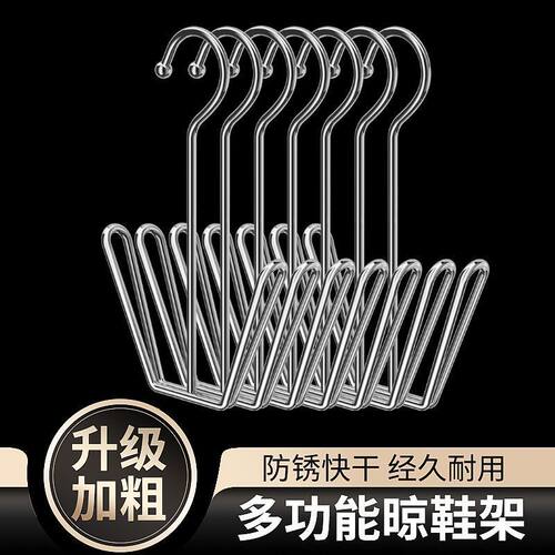 不锈钢鞋架晒鞋神器鞋子室外挂钩家用特厚多功能挂鞋阳台架子加粗