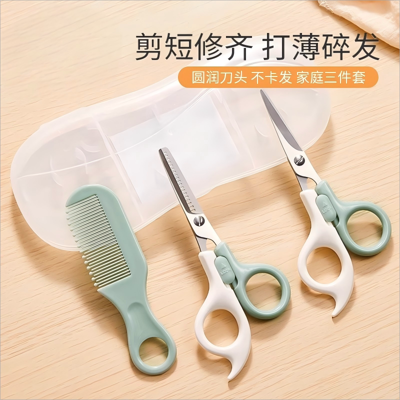 樱舒婴儿理发剪刀刘海宝宝剪发器儿童剃头发剪平牙剪剪发神器套装
