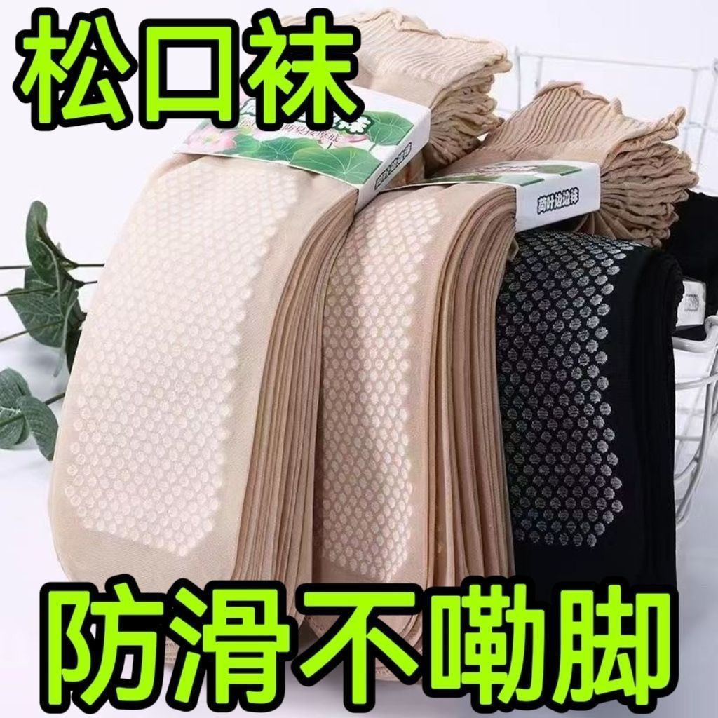 棉底吸汗棉底防滑松口荷叶花边丝袜短袜宽松袜口宽口老人孕妇袜