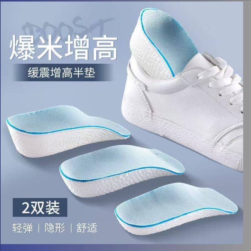 隐形增高鞋垫女马丁靴专用男鞋适用软底舒适不塌陷不累脚七分内增