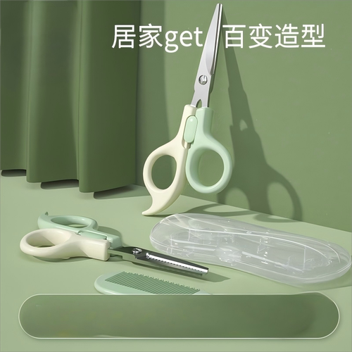 樱舒婴儿宝宝理发剪刀神器儿童理发剃头剪头剪发家用神器套装