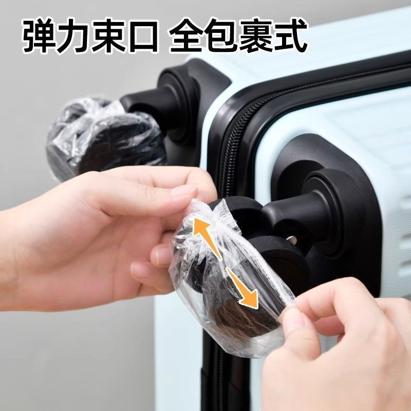 旅行箱轮子防尘套万向滚轮一次性防脏套行李箱轱辘保护套子新款