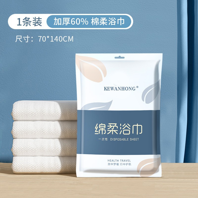 酒店一次性沐浴巾毛巾超厚超大压缩吸水不掉毛民宿出差旅行独立包