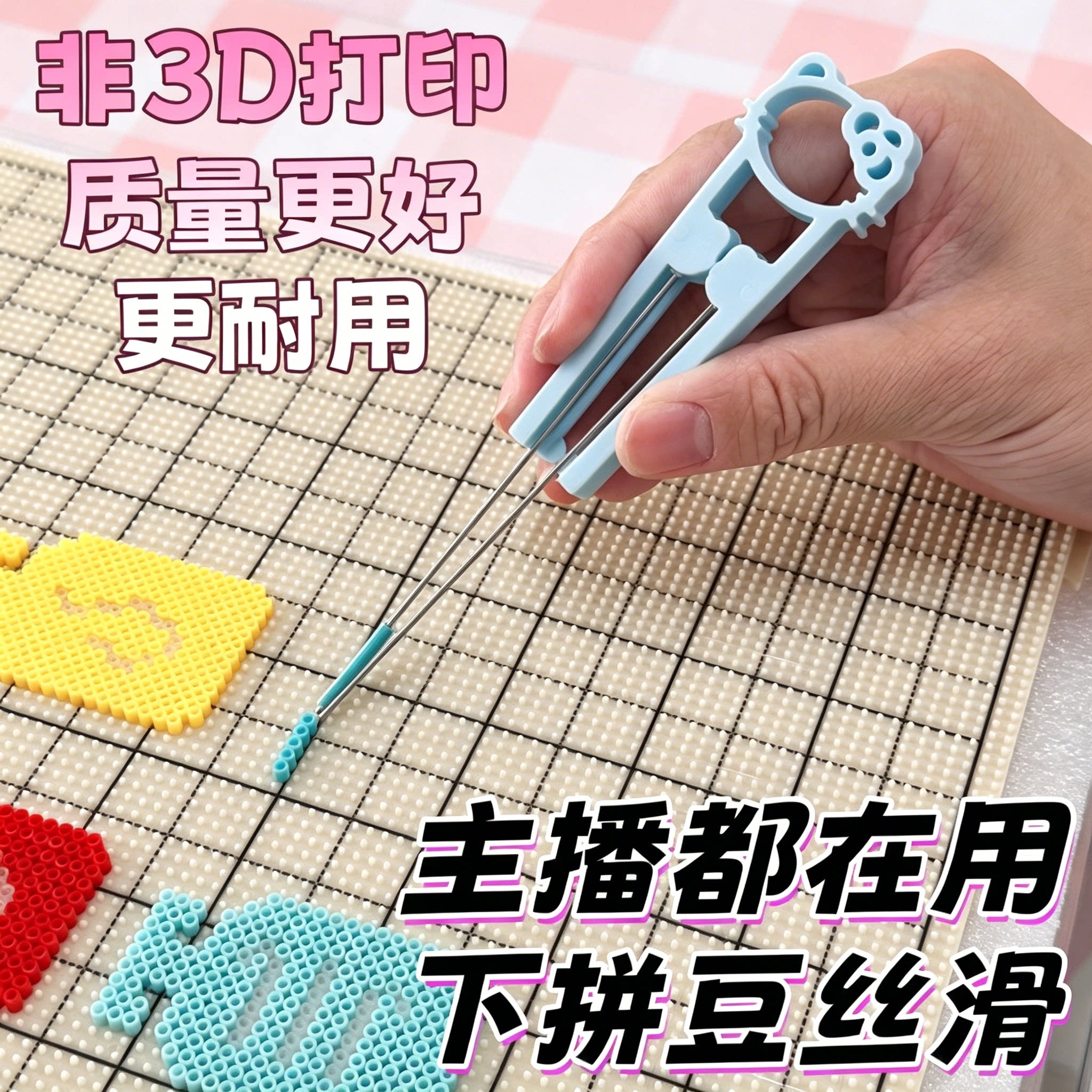 60双针省力2.6mm拼豆笔