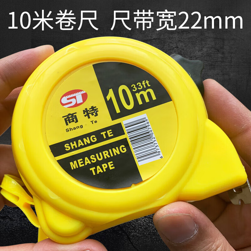 不锈钢卷尺3/5/7.5/10米 测量卷尺米尺皮尺盒尺木工装修
