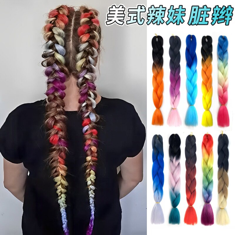 女生小辫子编发绳个性脏辫成人