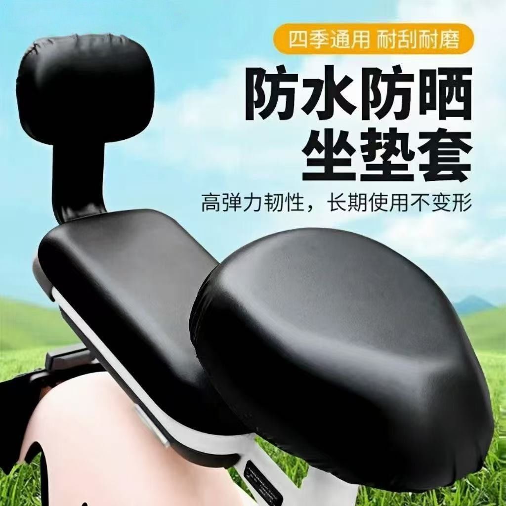 电动车坐垫套四季通用电瓶车座套防水防晒全包电动车自行车坐垫套