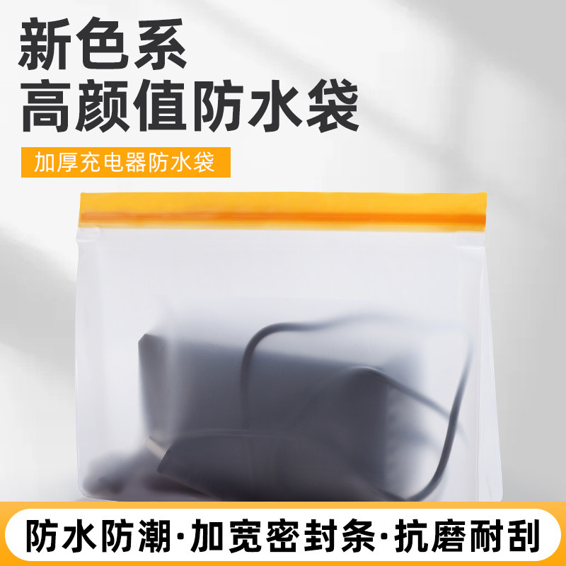 充电器防雨袋电瓶单车电池收纳袋室外充电器防雨水袋保护套