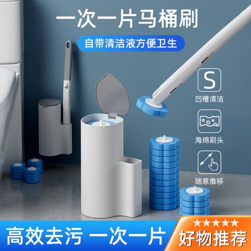 马桶刷一次性马桶刷自带清洁液替换片卫生间用刷宿舍厕所刷无死角