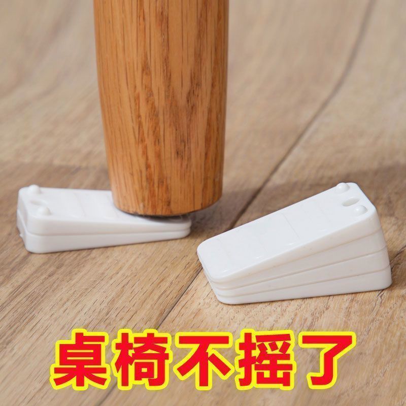 水平多用途垫片垫脚家具固定橱柜桌椅衣柜脚垫地面平衡不平支撑