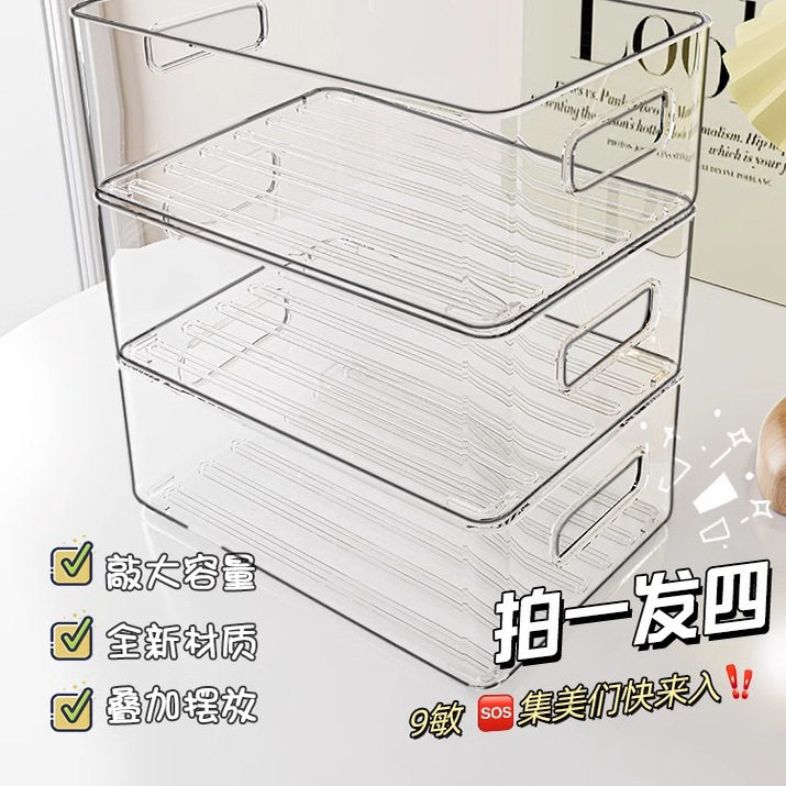 桌面收纳盒亚克力透明盒子护肤品