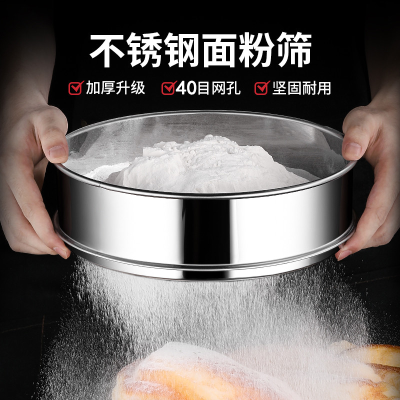 面粉筛子加厚过滤面粉筛家用烘焙工具筛网不锈钢分样过滤网筛手持