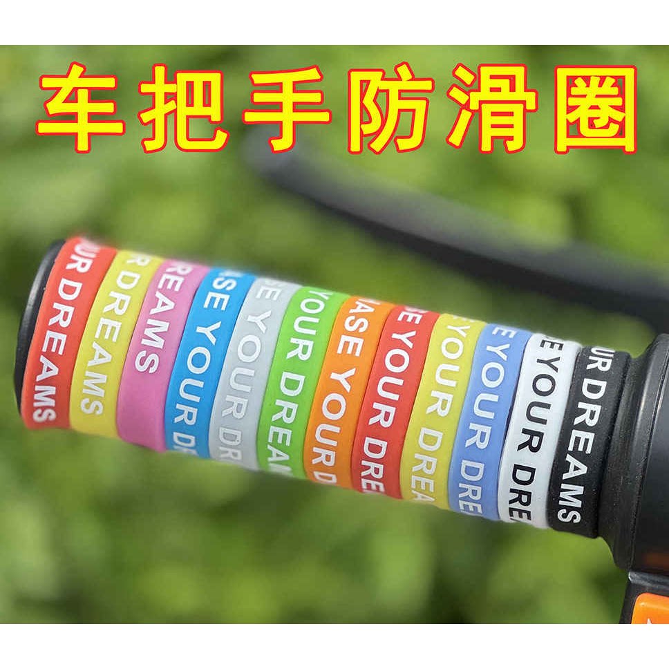 电动车手把防滑圈硅胶圈摩托车鱼竿理发推手柄硅胶圈手柄防水