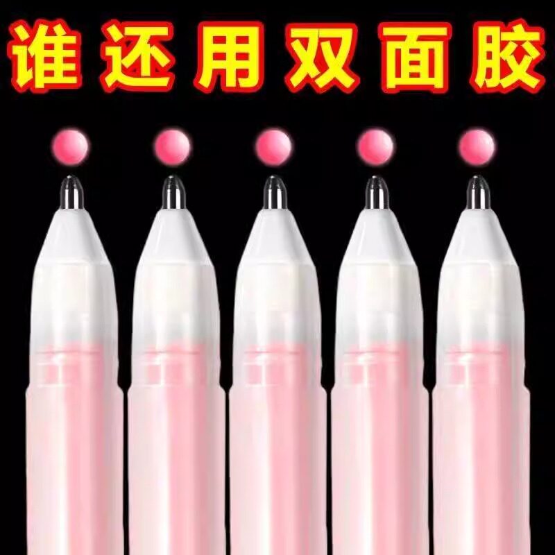 手工学生手账笔点胶笔速干便签贴纸双面胶带笔可替换替芯笔型点胶