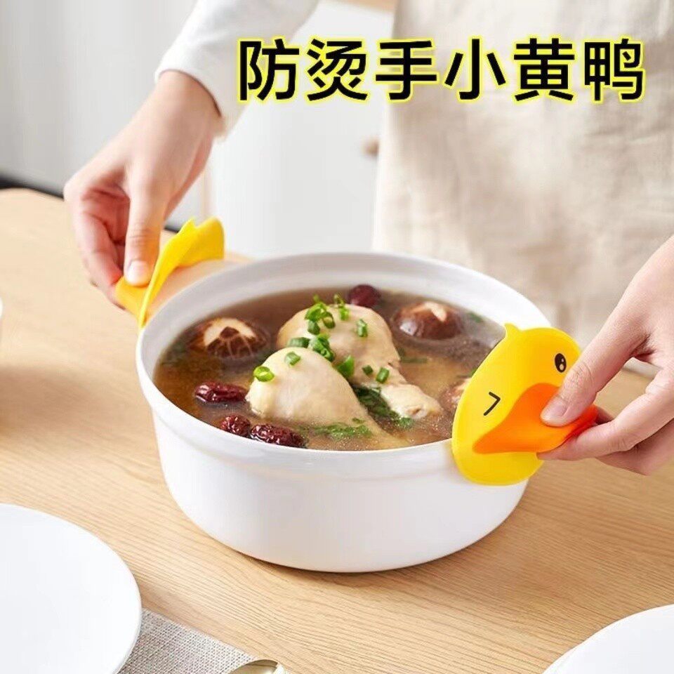 厨房防烫手小黄鸭防烫夹加厚隔热端锅不烫手微波炉取碗夹可爱防滑
