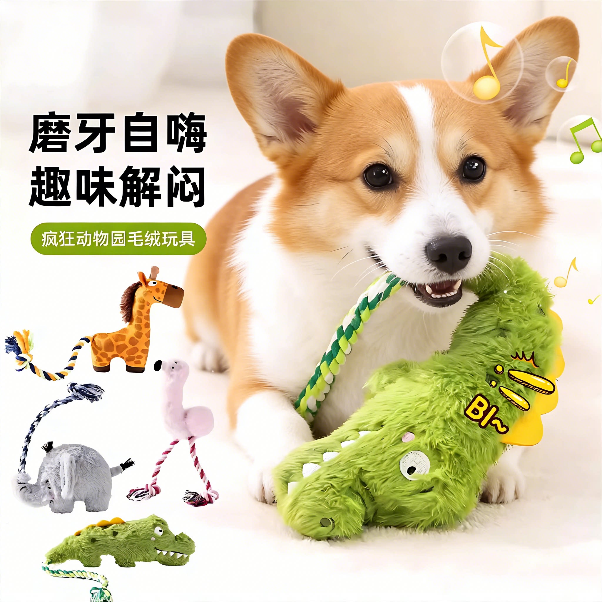宠物狗狗玩具磨牙绳结毛绒发声自嗨解闷神器耐咬消耗体力宠物幼犬