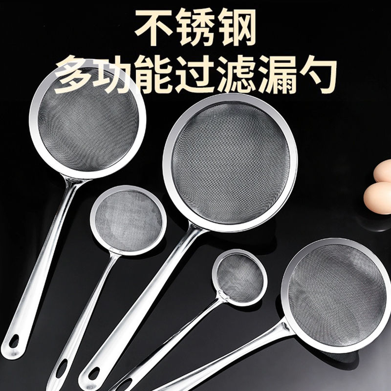 不锈钢漏勺滤网勺厨房家用面粉筛豆浆过滤网蛋糕宝宝辅食细网捞勺