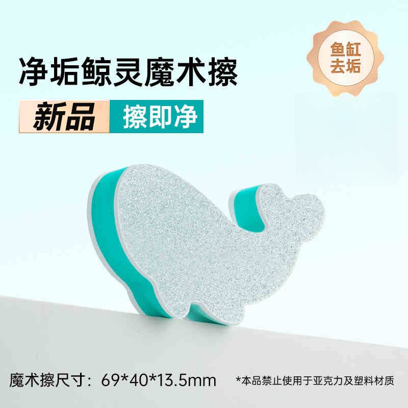 鱼缸擦玻璃清洁水垢神器擦鱼缸玻璃擦除藻清洗刷子除垢不伤缸干净