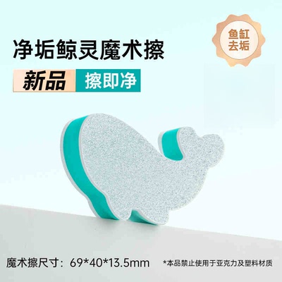 鱼缸擦玻璃清洁水垢神器擦鱼缸玻璃擦除藻清洗刷子除垢不伤缸干净