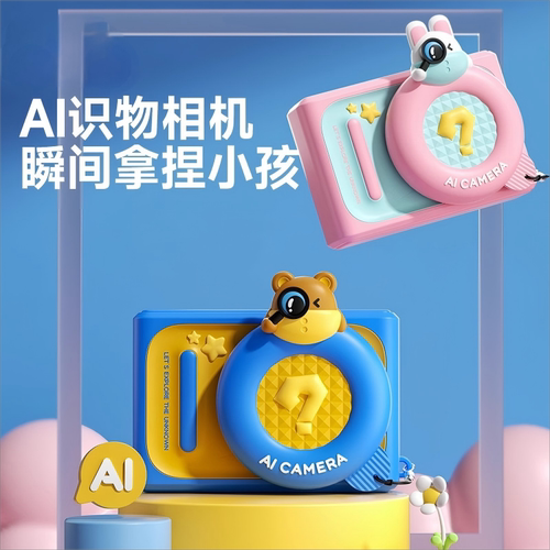 新款AI智能儿童相机可拍照录像高像素女孩宝宝生日