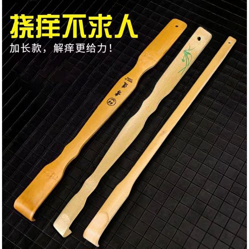 痒痒挠抓背不求人抓痒器实心竹子高端扒子 背部止痒老头乐 痒痒挠