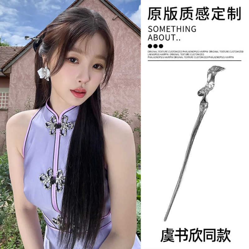 虞书欣同款发簪女2024新款新中式古风簪子高级感旗袍汉服配饰头饰