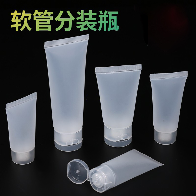 挤压软管药膏护手霜软瓶小样瓶化妆品软管分装瓶洗发水沐浴露空瓶