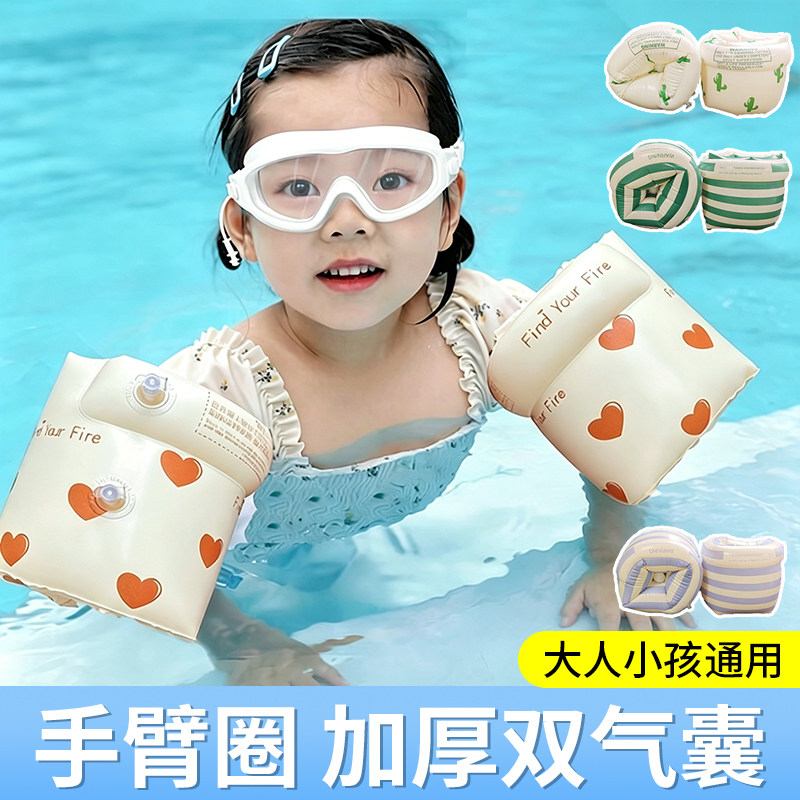 游泳手臂圈儿童成人游泳辅助装备宝宝水袖圈套初学者充气运动护臂