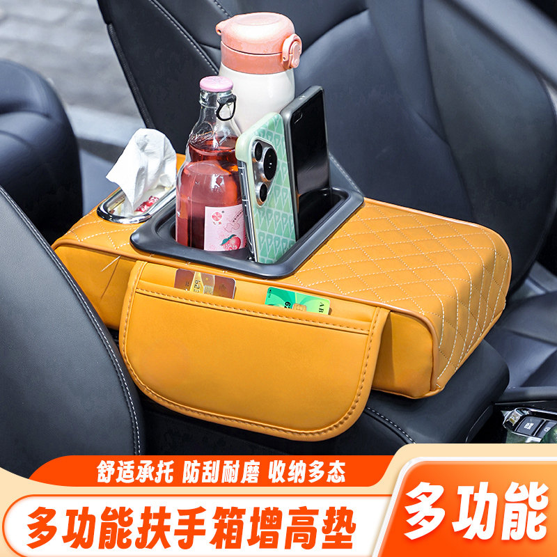 汽车扶手箱保护垫车载纸巾盒中央皮革手肘通用增高垫子水杯饮料架