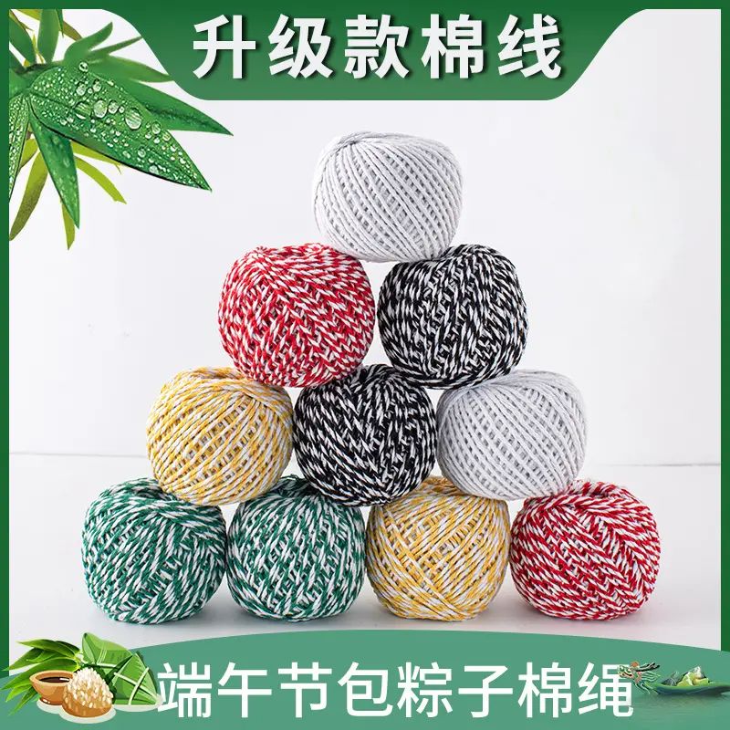 粽子绳扎包粽子叶的粽线绳专用线绳子捆绑棉线棉绳