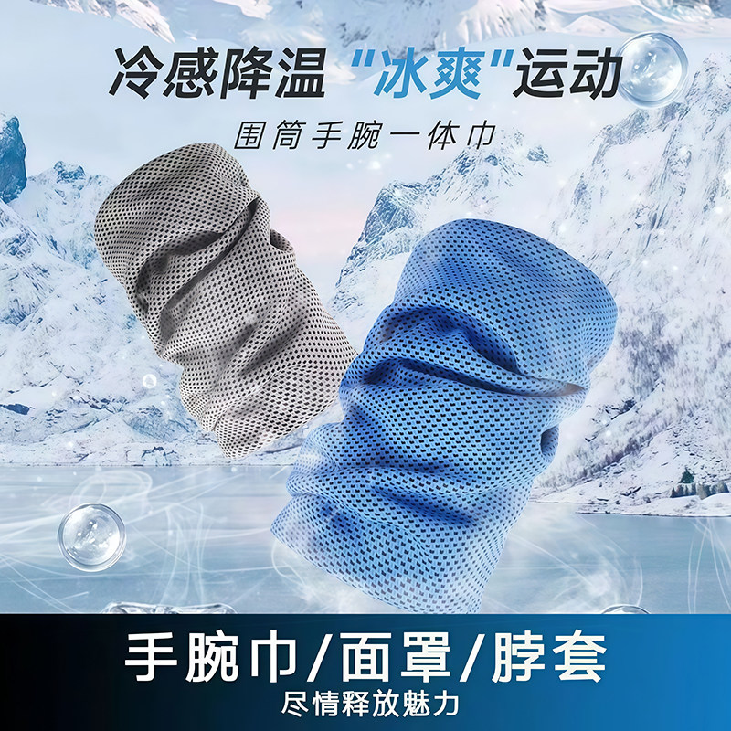 手腕擦汗巾户外运动护腕女跑步手腕巾健身腕带冷感毛巾