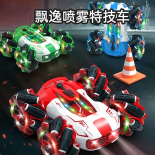 儿童遥控车玩具喷雾感应漂移翻滚特技四驱越野男孩生日六一节礼物