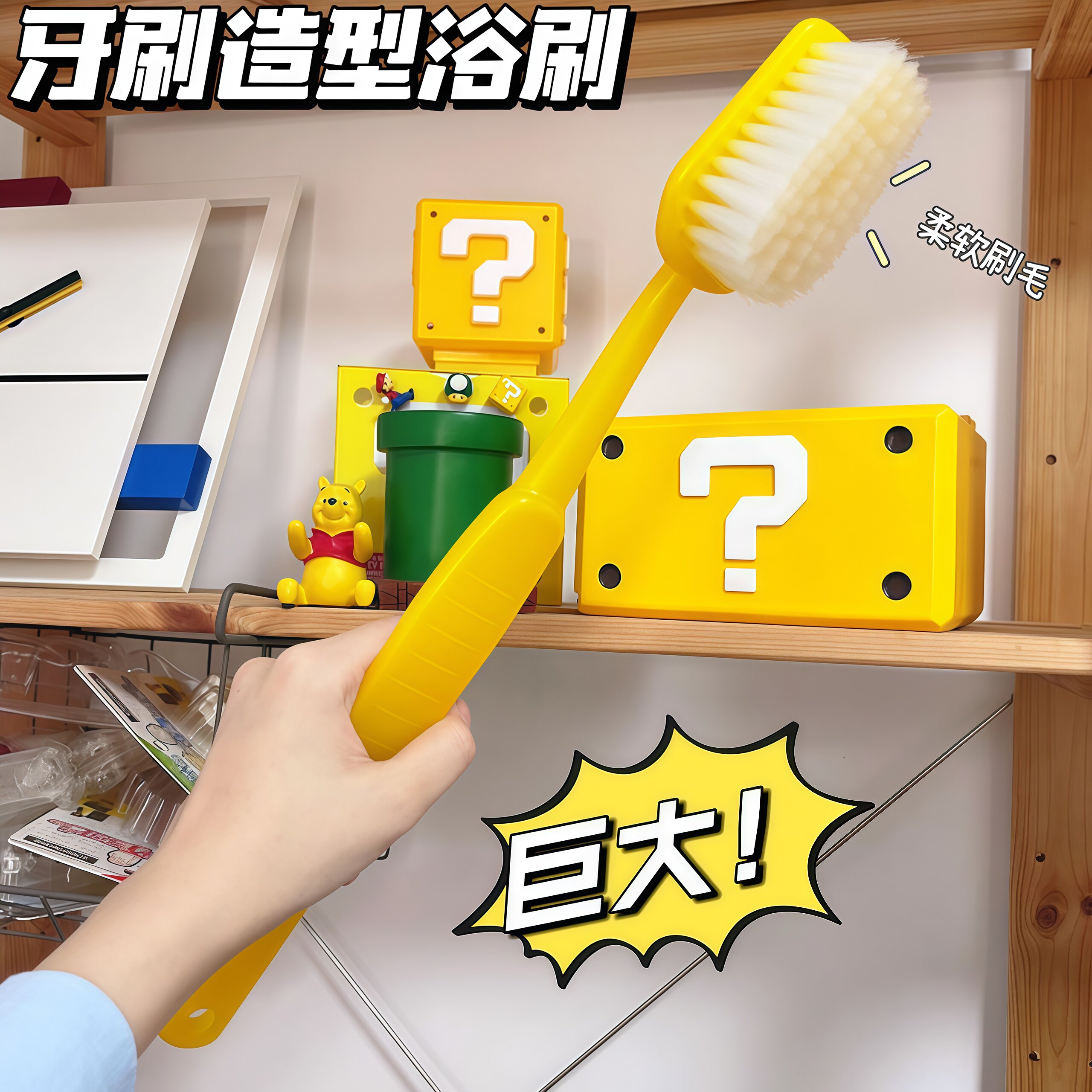 可爱巨型牙刷造型浴刷自己搓后背神器搓澡刷软毛刷去角质