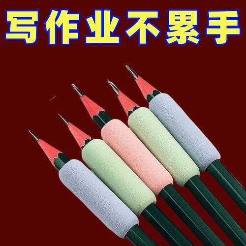 防磨手海绵握笔器铅笔套小学生写字护指矫正握笔器海绵手指保护套