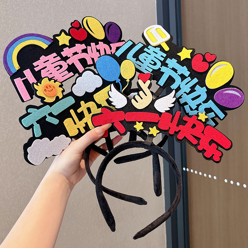 六一儿童节创意文字发箍女童节日演出道具发卡不勒头可爱发饰头箍
