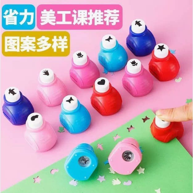 儿童手工小号压花器幼儿园diy制作材料压纸器可爱打花器奖品