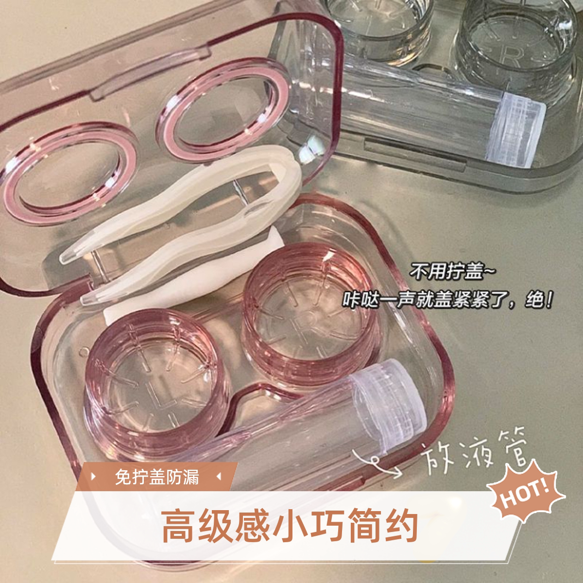///美瞳盒ins透明隐形眼镜盒免拧盖防漏便携女轻便高级感小巧简约