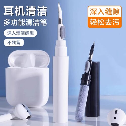 耳机清洁笔蓝牙耳机清理除尘神器