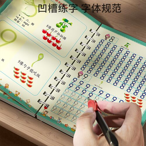 儿童凹槽练字帖幼儿园描红本控笔训练字帖练习写字学前启蒙初学者