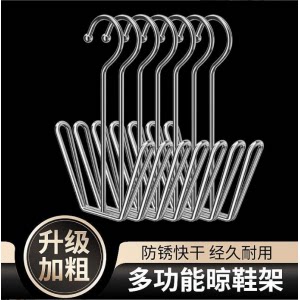不锈钢特粗晒鞋架神器挂鞋架子鞋垫挂钩家用多功能阳台晾鞋晾衣架